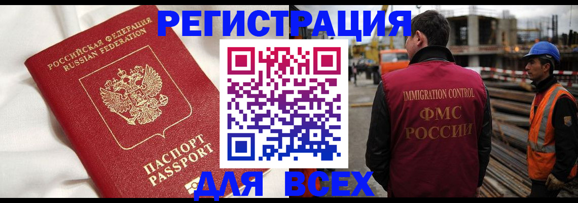временная регистрация для школы в Феодосии