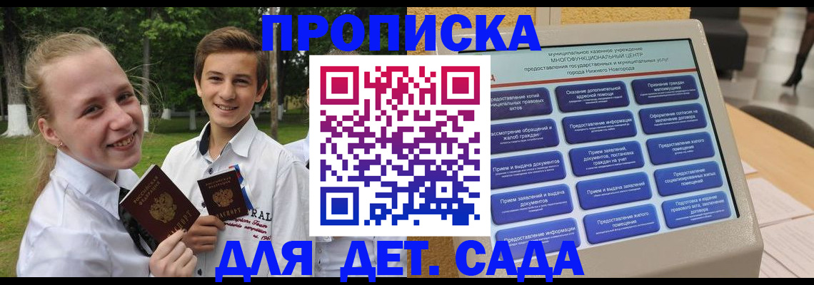 пропишу в квартире в Феодосии