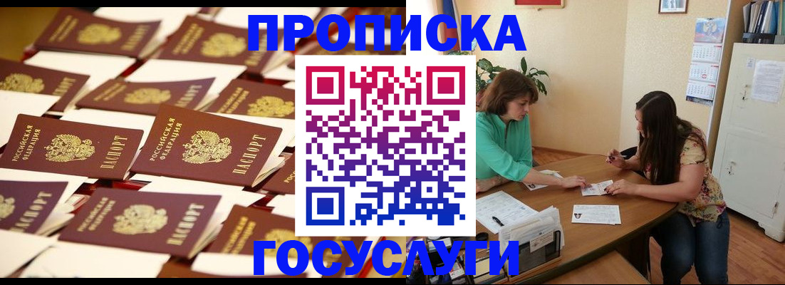 временная регистрация в квартире в Феодосии